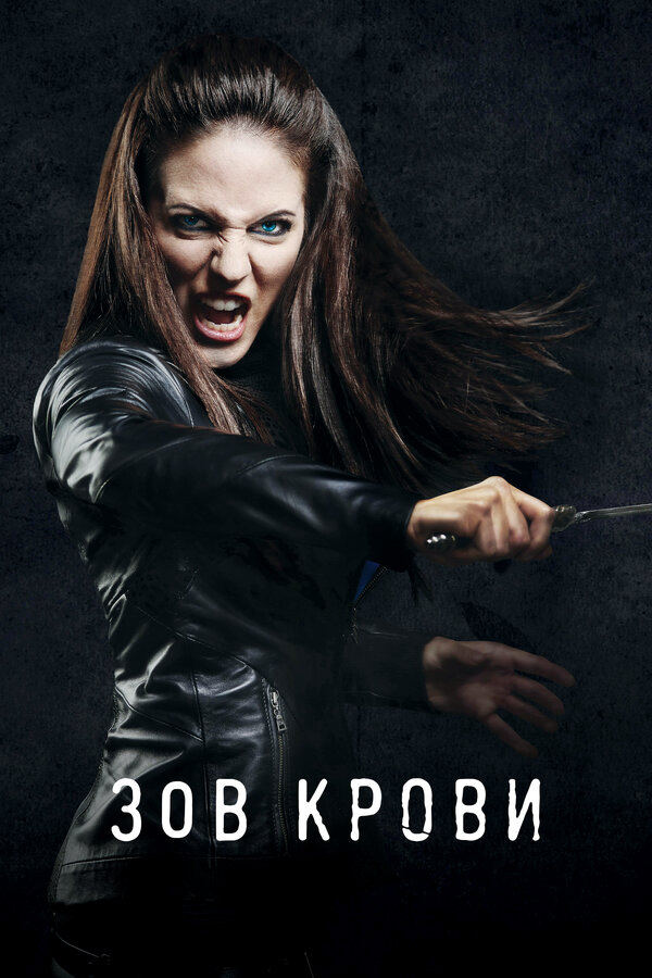 Постер сериала
